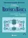 Biofísica Básica - 2ª Edição