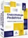Endocrinologia Pediátrica 2ª Edição
