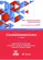 Cardiointensivismo - 2ª edição